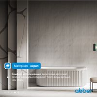 Акриловая ванна ABBER AB9416-1.7 белая — фото 5, Акриловые ванны