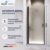Душевая дверь RGW LE-003B 90x195, профиль черный, стекло матовое/6 мм, арт-351200309-24 — фото 1, Распашные душевые двери