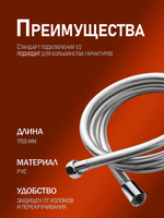 Agger душевой шланг PVC 1750 мм, хром арт-AH03 — фото 2, Душевые шланги