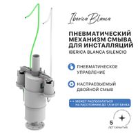 Пневматический механизм смыва для инсталляций IBERICA BLANCA SILENCIO (IB36) — фото 1, Инсталляции