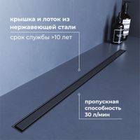 Душевой трап RGW SDR-51Gr, арт-76215180-11 — фото 2, Трапы для душа