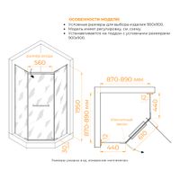 Душевой уголок RGW PA-82 90x90, профиль хром, стекло прозрачное, арт-41088299-11 — фото 7, Душевые уголки трапеция
