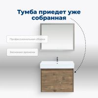 Товар: Тумба под раковину Aquanet Nova Lite 60 дуб рустикальный (1 ящик) арт-00249511 - фото 8 Тумба под раковину Aquanet Nova Lite 60 дуб рустикальный (1 ящик) арт-00249511 — фото 8, Тумбы под раковину