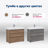 Товар: Тумба под раковину Aquanet Nova Lite 85 белый глянец (3 ящика) арт-00302475 - фото 6 Тумба под раковину Aquanet Nova Lite 85 белый глянец (3 ящика) арт-00302475 — фото 6, Тумбы под раковину