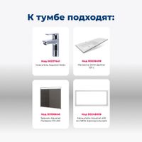 Тумба под раковину Aquanet Токио 58 белый (подвесная, 1 ящик) 00236916 — фото 4, Тумбы под раковину