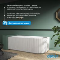 Акриловая ванна ABBER AB9329-1.7 R белая — фото 6, Акриловые ванны