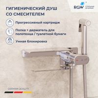Гигиенический душ со смесителем RGW SP-221, арт-581408221-01 — фото 1, Гигиенические души