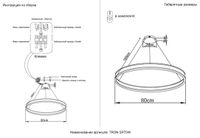Люстра арт-TRON SP70W LED BLACK — фото 3, Люстры