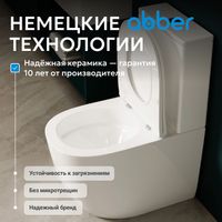 Унитаз ABBER Bequem компакт белый, безободковый, смыв торнадо арт-AC1110T — фото 2, Напольные унитазы