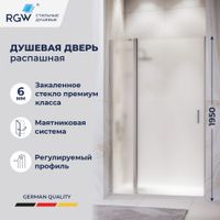 Душевая дверь RGW LE-004 110x195, профиль хром, стекло матовое, арт-351200411-21 — фото 1, Распашные душевые двери