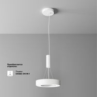 Товар: Потолочный светильник Technical C093CL-24W4K-W - фото 8 Потолочный светильник Technical C093CL-24W4K-W — фото 8, Подвесные светильники