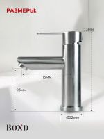 BOND Smart Смеситель однорычажный без донного клапана для раковины арт-B63-2100 — фото 8, Смесители для раковины
