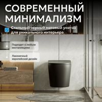 Товар: Унитаз ABBER Bequem подвесной черный матовый, безободковый, смыв торнадо арт-AC1102TMB - фото 7 Унитаз ABBER Bequem подвесной черный матовый, безободковый, смыв торнадо арт-AC1102TMB — фото 7, Подвесные унитазы
