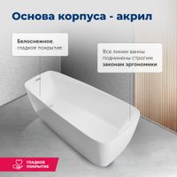 Товар: Акриловая ванна Aquanet Family Trend 170x78 90778-GW - фото 4 Акриловая ванна Aquanet Family Trend 170x78 90778-GW — фото 4, Акриловые ванны
