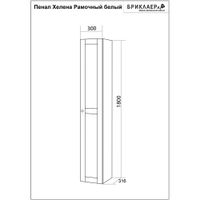 Товар: Пенал Бриклаер Хелена (рамочный) 30 см, белый 4627125416392 - фото 2 Пенал Бриклаер Хелена (рамочный) 30 см, белый 4627125416392 — фото 2, Пеналы для ванной комнаты