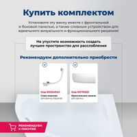 Акриловая ванна Aquanet Capri 160x100 R (с каркасом) арт-00205386 — фото 10, Акриловые ванны