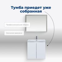 Тумба под раковину Aquanet Алвита New 70 2 дверцы, белый матовый арт-00303905 — фото 8, Тумбы под раковину