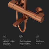 F0785A544 X-Joy, душ.система: см-ль д/ванны/душа с ТМС, душ.штанга,верх.душ 220мм, руч.душ,роз.золо — фото 4, Душевые системы