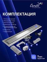 Трап LW-DC780 душевой (70х800) с поворотным выпуском Ceruttispa — фото 4, Трапы для душа