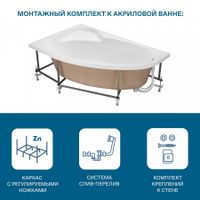 ЭДЕРА Ванна акриловая 170х100 см., левая, без монтажного комплекта, САНТЕК 1WH501662 — фото 10, Акриловые ванны