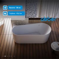 Акриловая ванна ABBER AB9496-1.5 L белая — фото 2, Акриловые ванны