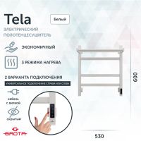 Полотенцесушитель электрический Grota Tela 530х600 белый Tela 530х600 RAL9016 EL — фото 1, Электрические полотенцесушители