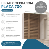Зеркальный шкаф VIGO Plaza 70 подвесной белый арт-zsh.PLA.70.El — фото 1, Зеркальные шкафы в ванную