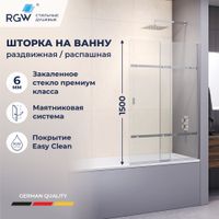 Шторка на ванну RGW SC-44 100x150, профиль хром, стекло прозрачное/6 мм, арт-03114410-11 — фото 1, Шторки для ванной раздвижные