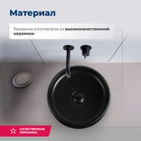 Товар: Раковина накладная Aquanet 36 черный матовый арт-ROUND-1-MB - фото 2 Раковина накладная Aquanet 36 черный матовый арт-ROUND-1-MB — фото 2, Раковины накладные