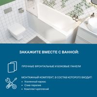 САНТОРИНИ Ванна акриловая 150х70 см., без монтажного комплекта, САНТЕК арт-1WH302497 — фото 11, Акриловые ванны