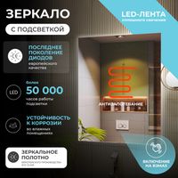 Зеркало с подсветкой VIGO Quadro Comfort 800 145 — фото 6, Зеркала в ванную комнату