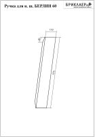 Товар: Ручка для шкафа Бриклаер БЕРЛИН 60 см, белый 4627125416279 - фото 2 Ручка для шкафа Бриклаер БЕРЛИН 60 см, белый 4627125416279 — фото 2, Шкафы для ванной