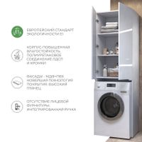 Товар: Шкаф для стиральной машины VIGO Grani 640 напольный белый (036) - фото 6 Шкаф для стиральной машины VIGO Grani 640 напольный белый (036) — фото 6, Шкафы для ванной