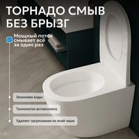 Унитаз ABBER Bequem AC1111TMW приставной белый матовый, безободковый, смыв торнадо — фото 6, Приставные унитазы