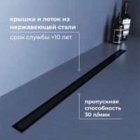 Душевой трап RGW SDR-51B, арт-76215180-04 — фото 2, Трапы для душа
