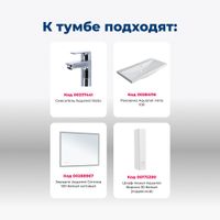 Тумба под раковину Aquanet Верона 100 белый (напольная 1 ящик 2 дверцы) арт-00182710 — фото 5, Тумбы под раковину