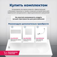 Акриловая ванна Aquanet Nord NEW 150x70 (с каркасом) 00242401 — фото 12, Акриловые ванны