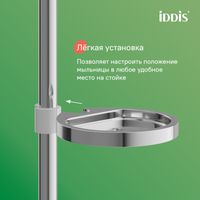 Душевой гарнитур, глянцевый хром, Aiger, IDDIS, арт-AIG4C70i16 — фото 1, Душевые гарнитуры на штанге