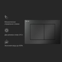 I090238 PrimeFit S, клавиша для инсталляции пластик, черный матовый — фото 1, Кнопки смыва