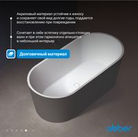 Товар: Акриловая ванна ABBER AB9209MB черная матовая - фото 6 Акриловая ванна ABBER AB9209MB черная матовая — фото 6, Акриловые ванны