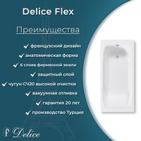 Ванна чугунная Delice Flex 170х80 с отверстиями под ручки и антискользящим покрытием DLR230631R-AS — фото 7, Чугунные ванны