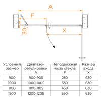 Душевая дверь RGW HO-012 120x195, профиль хром, стекло прозрачное/8 мм, арт-350601212-11 — фото 7, Распашные душевые двери