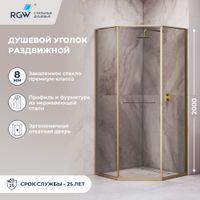 Душевой уголок RGW SV-82Gb "R" 1000x1000, профиль золотой, стекло тонированное, арт-33328200-36R — фото 1, Душевые уголки трапеция