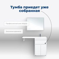 Тумба под раковину Aquanet Токио 58 белый (напольная, 1 ящик, 2 дверцы) арт-00237745 — фото 6, Тумбы под раковину