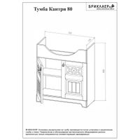 Товар: Комплект мебели для ванной Бриклаер КАНТРИ 80KP, бежевый - фото 3 Комплект мебели для ванной Бриклаер КАНТРИ 80KP, бежевый — фото 3, Комплекты мебели для ванной