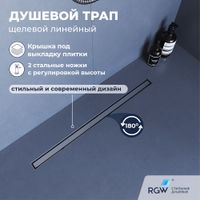 Товар: Душевой трап RGW SDR-51S арт-76215180-13 - фото 1 Душевой трап RGW SDR-51S арт-76215180-13 — фото 1, Трапы для душа