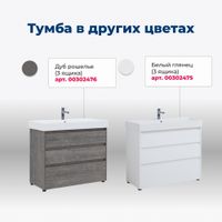 Тумба под раковину Aquanet Nova Lite 85 дуб рустикальный (3 ящика) арт-00302477 — фото 6, Тумбы под раковину