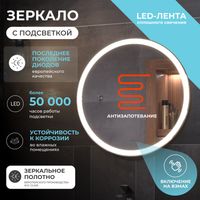 Зеркало с подсветкой VIGO Cosmo Comfort 600 138 — фото 7, Зеркала в ванную комнату