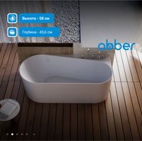 Акриловая ванна ABBER белая арт-AB9496-1.7 R — фото 3, Акриловые ванны