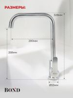 BOND Smart Смеситель для кухни однорычажный с поворотным изливом арт-B61-0300 — фото 10, Смесители для кухни